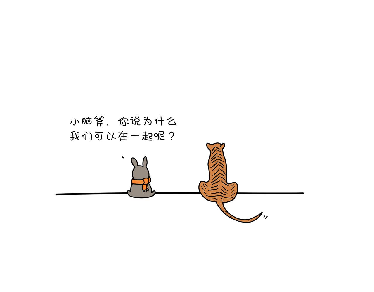 動物聯盟 - 有共同語言 - 1