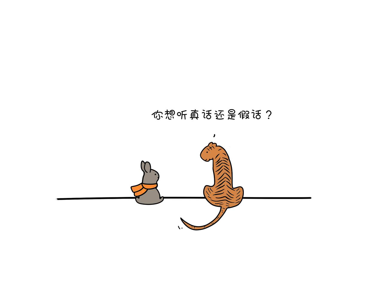 動物聯盟 - 有共同語言 - 3