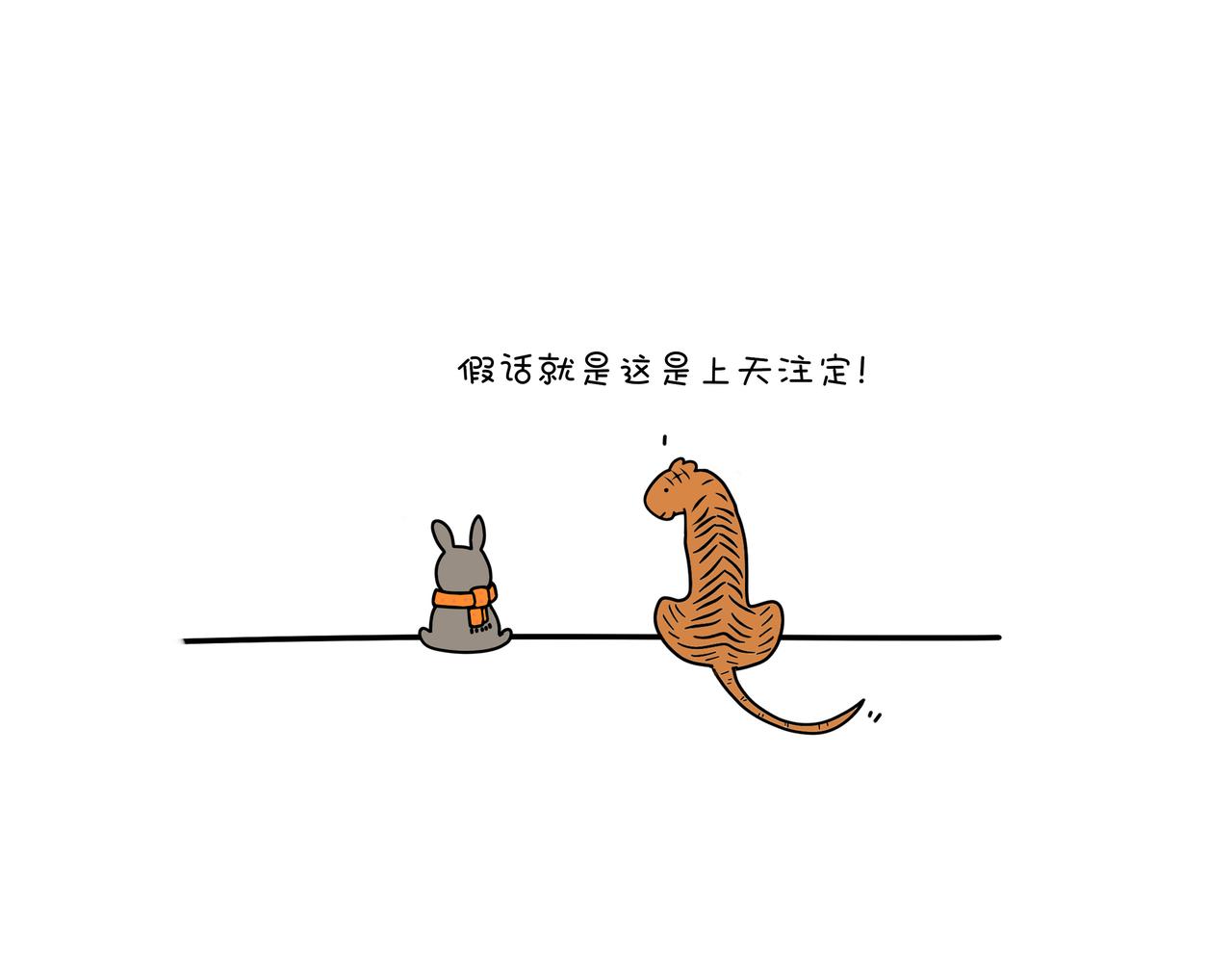 動物聯盟 - 有共同語言 - 7
