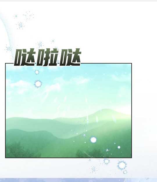 動物們的公主大人 - 第03話(1/2) - 1
