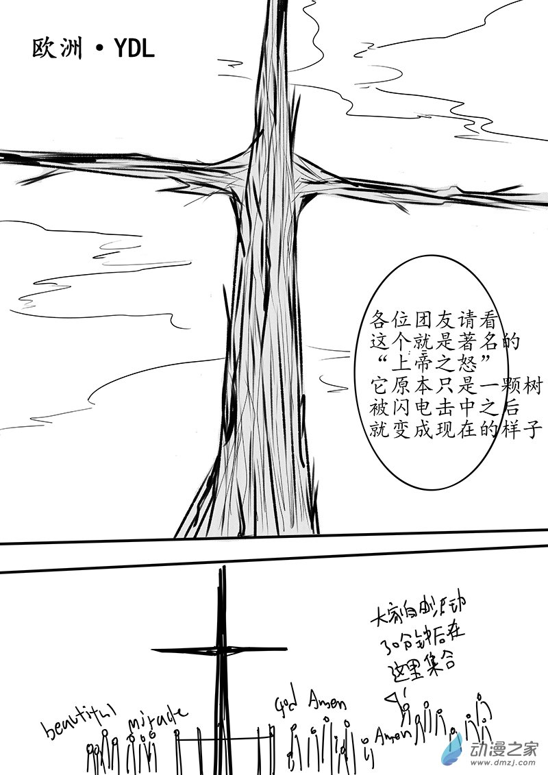 東西奇幻演義 - 第01話 - 1