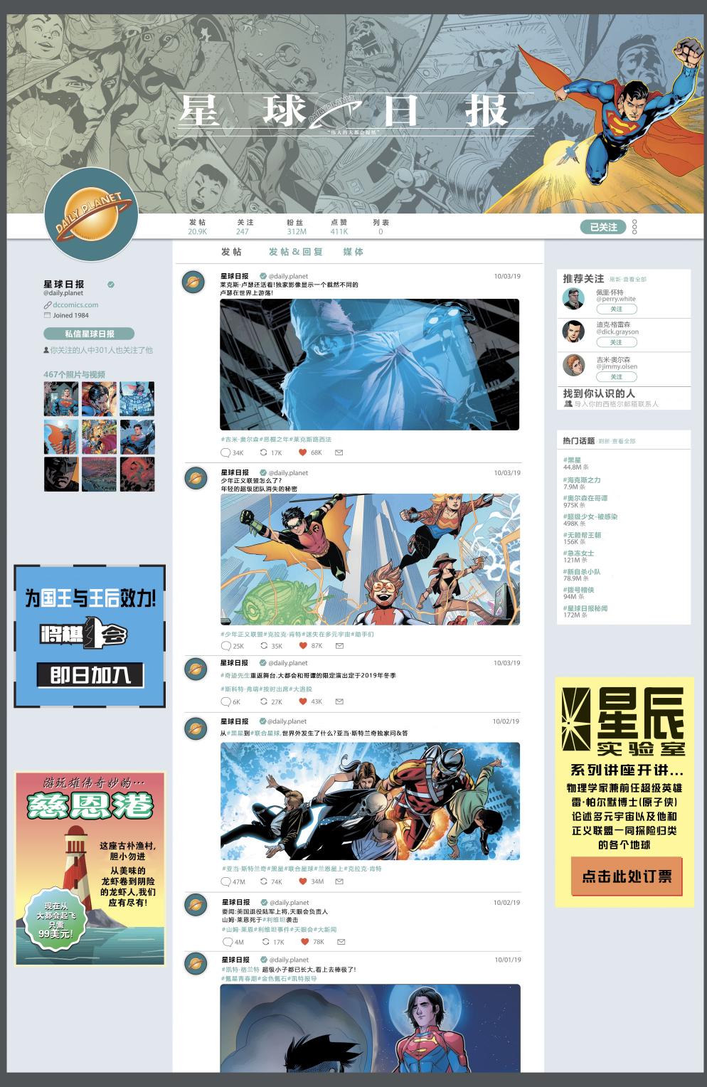 動作漫畫 - #1016 - 2