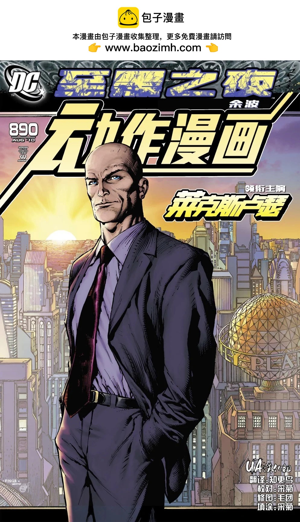 動作漫畫V1 - #890黑指環01 - 2