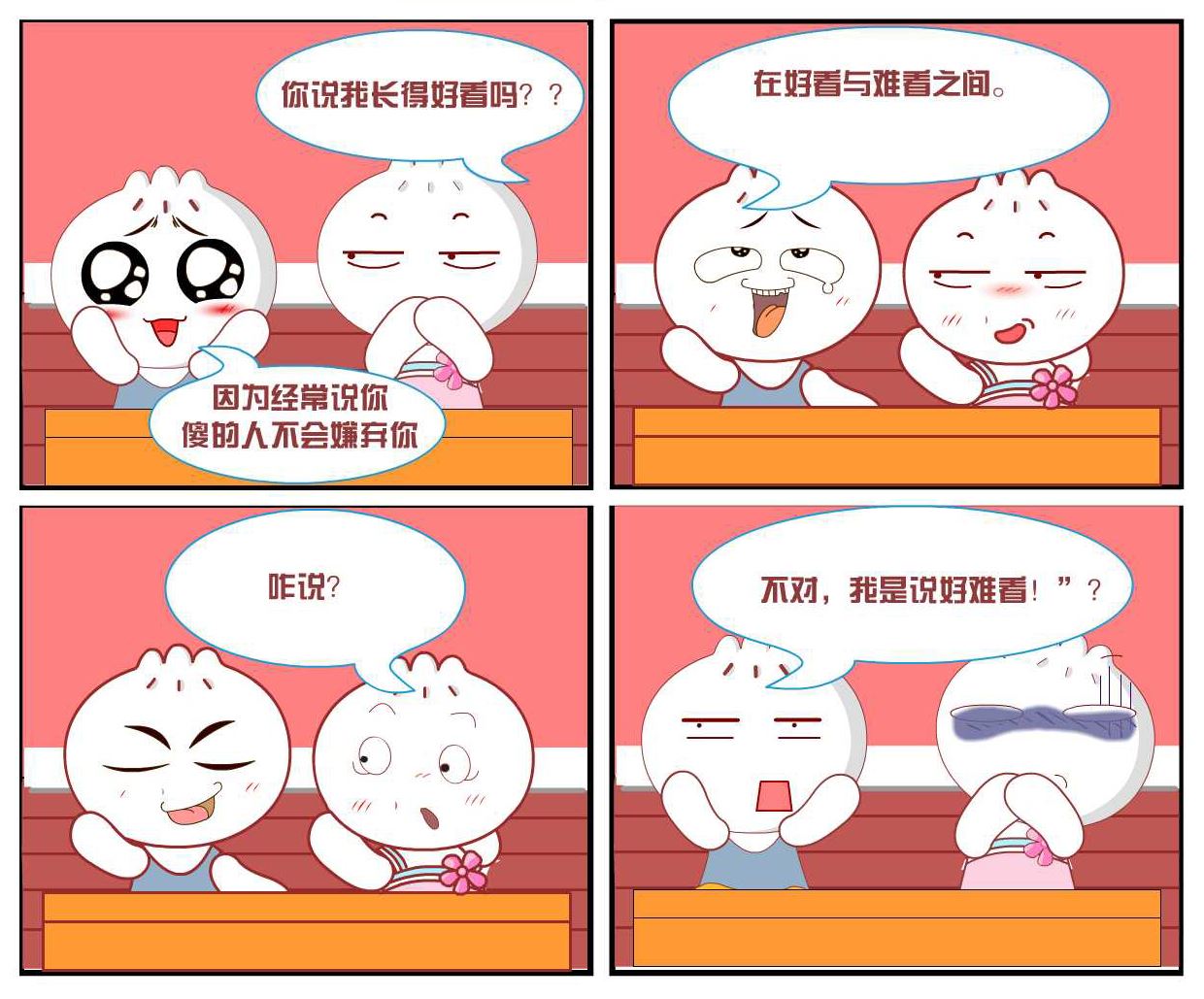 逗包奇俠傳 - 豆包奇俠傳 第11集 - 2