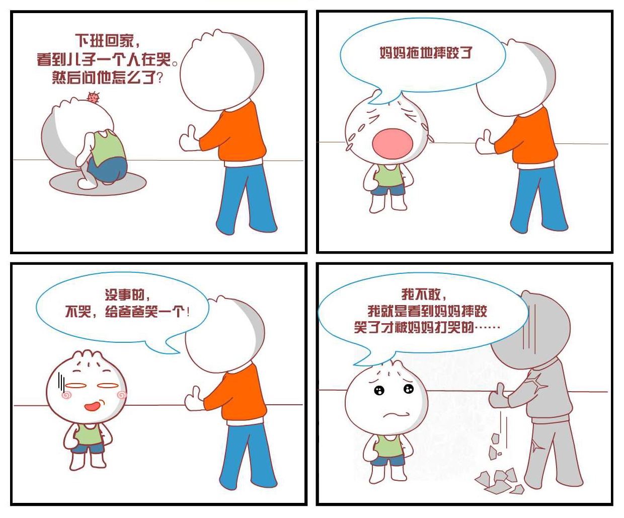 逗包奇俠傳 - 豆包奇俠傳 第25集 - 1