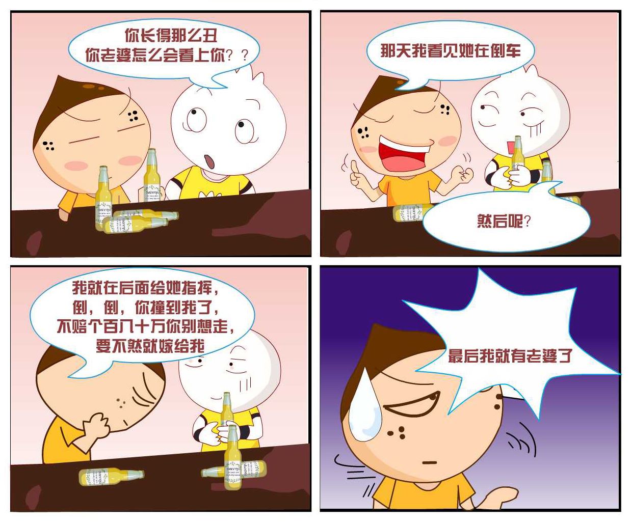 逗包奇俠傳 - 豆包奇俠傳 第31集 - 1