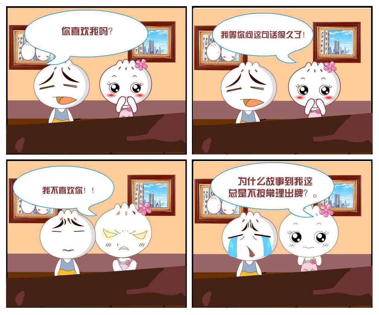 逗包奇俠傳 - 豆包奇俠傳 第31集 - 2