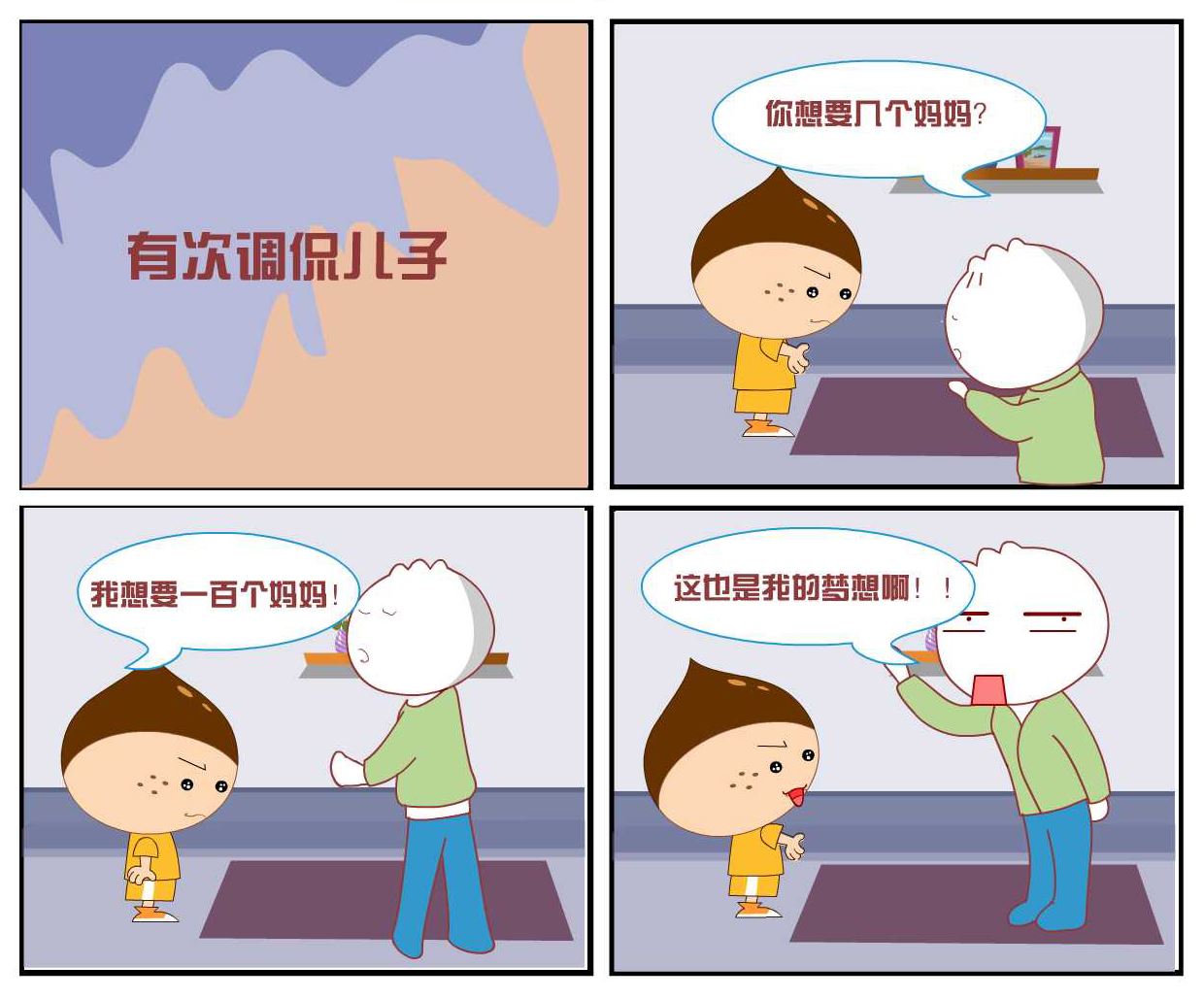 逗包奇俠傳 - 豆包奇俠傳 第33集 - 1