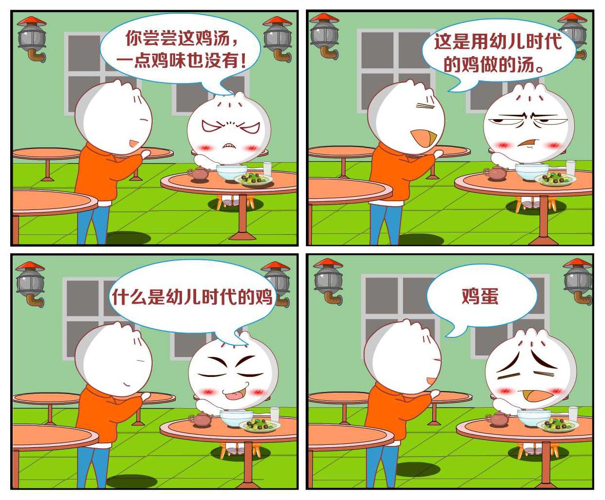 逗包奇俠傳 - 豆包奇俠傳 第39集 - 2