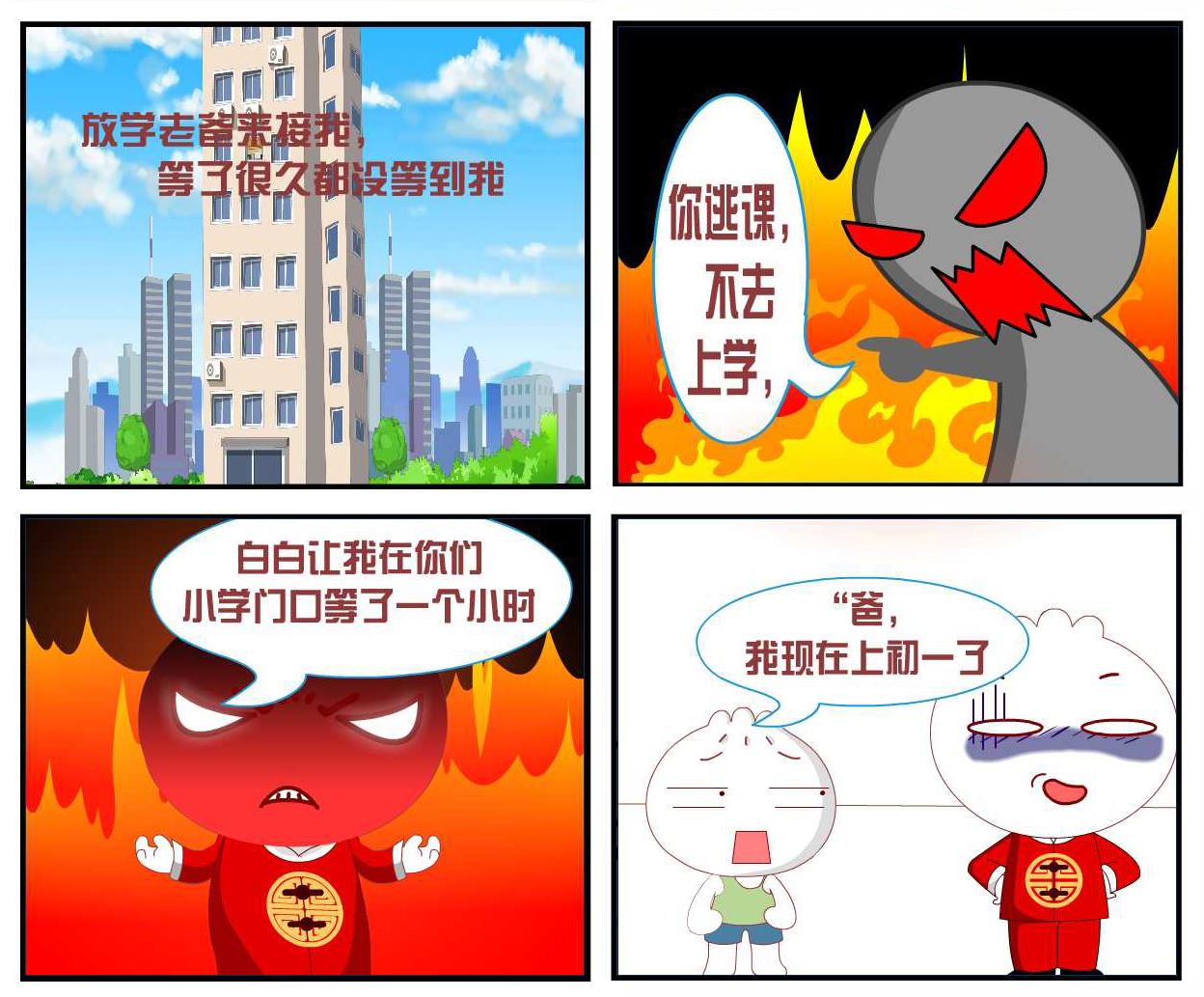 逗包奇俠傳 - 豆包奇俠傳 第7集 - 2