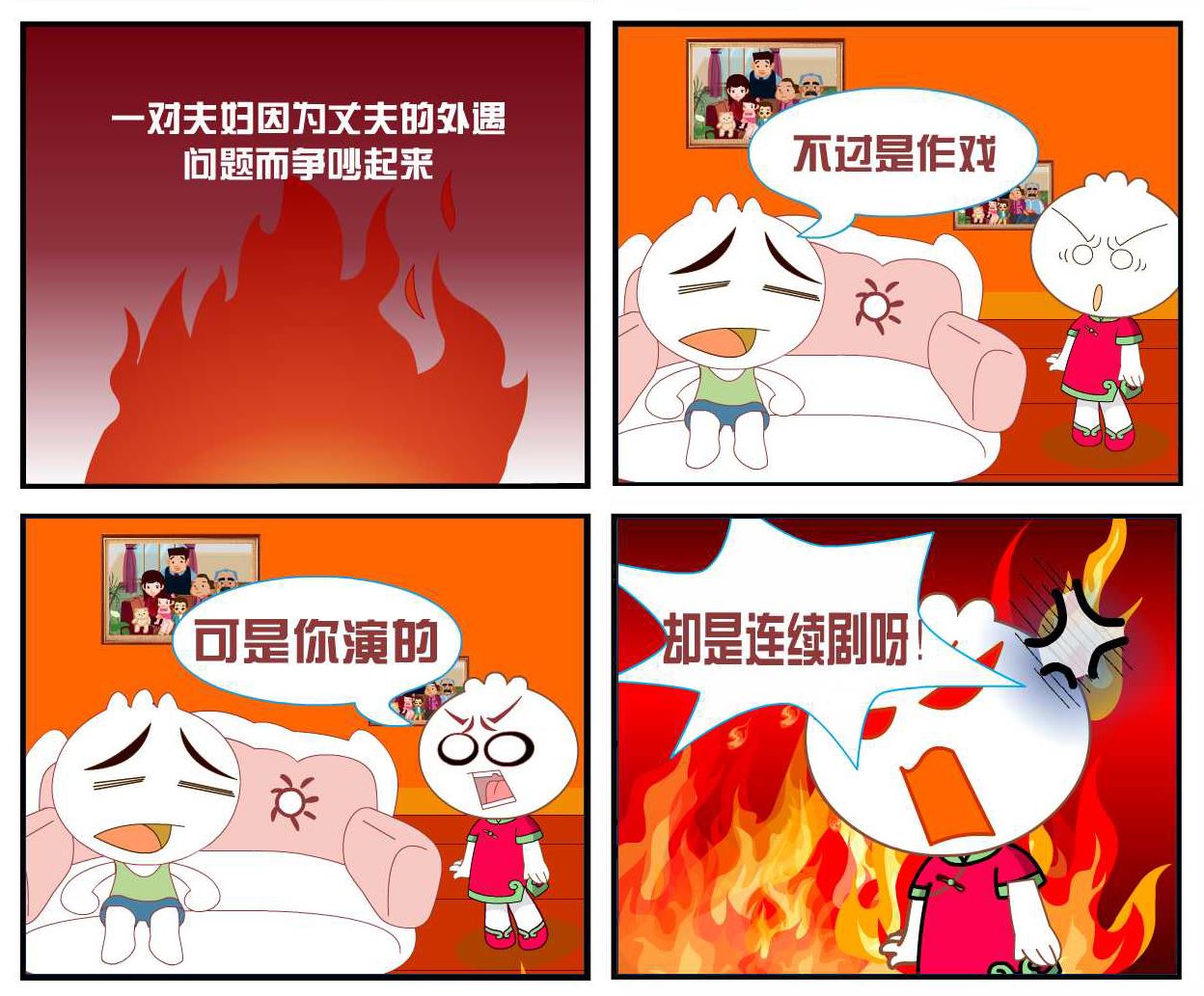 逗包奇俠傳 - 豆包奇俠傳 第7集 - 1