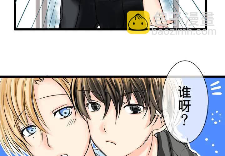 逗腐教室 - #14 事情愈來愈麻煩了…囧(1/2) - 3