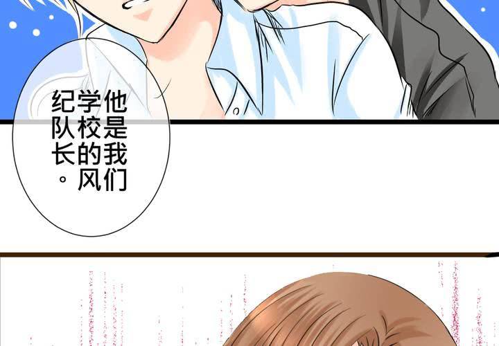 逗腐教室 - #14 事情愈來愈麻煩了…囧(1/2) - 4