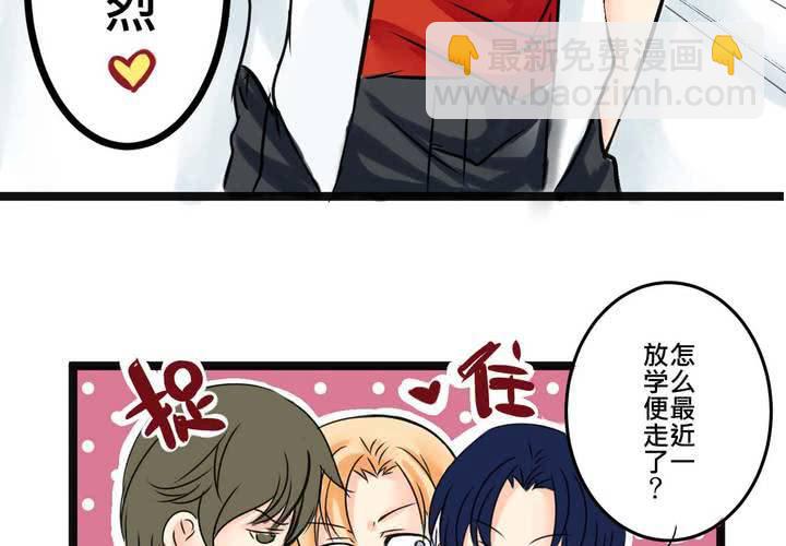 逗腐教室 - #16 從沒嘗試過的初體驗(1/2) - 4