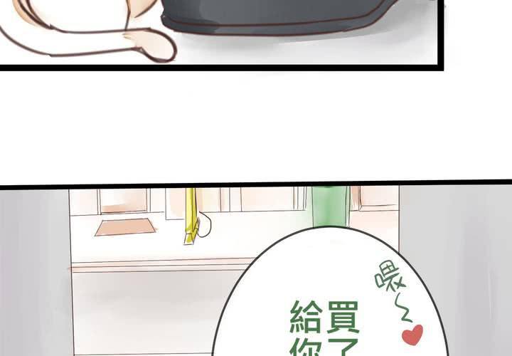 逗腐教室 - #20 二人急速發展!?(1/2) - 2