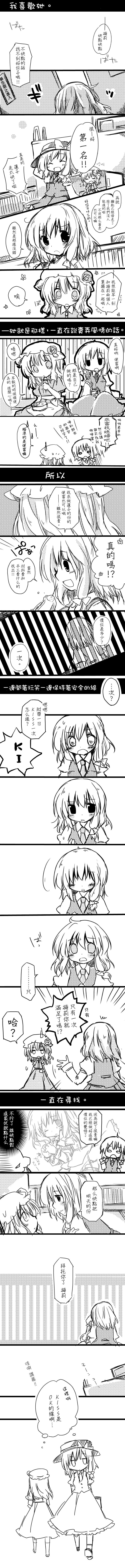 豆腐皮 - 第1話 - 1
