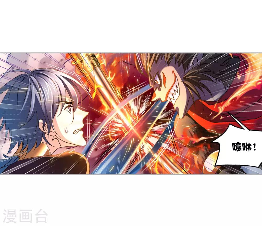 斗羅大陸 - 第724話 唐三的反擊2 - 2