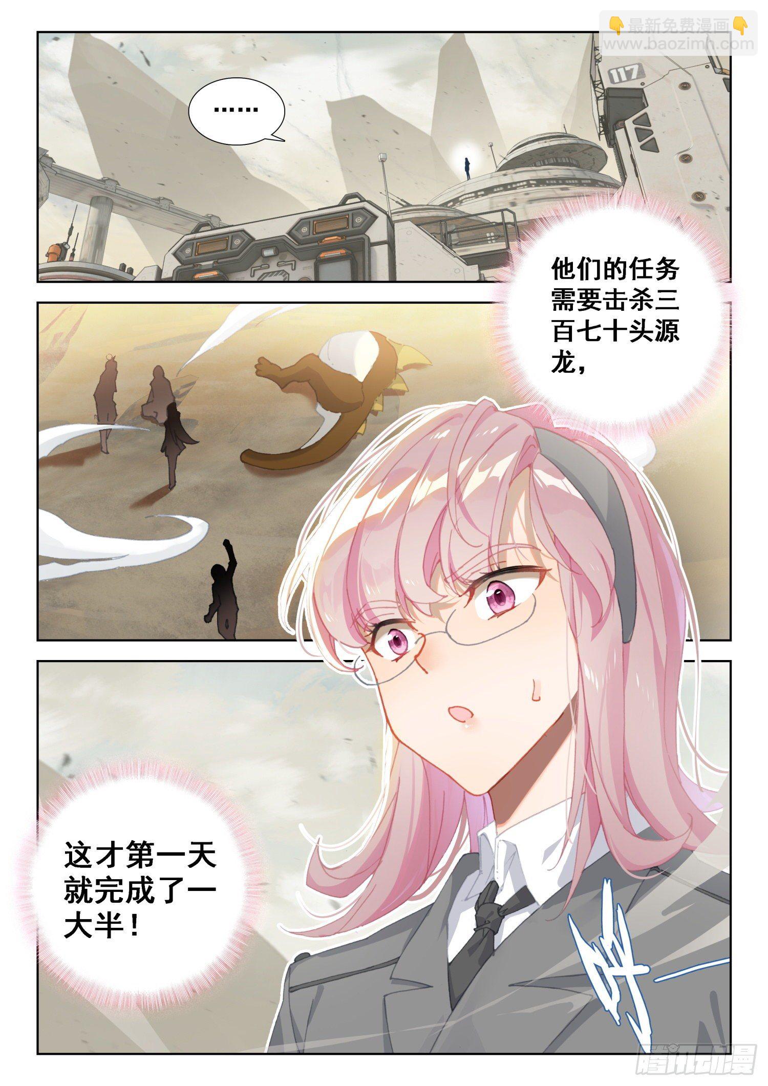 斗羅大陸4終極斗羅 - 四人突破 - 2