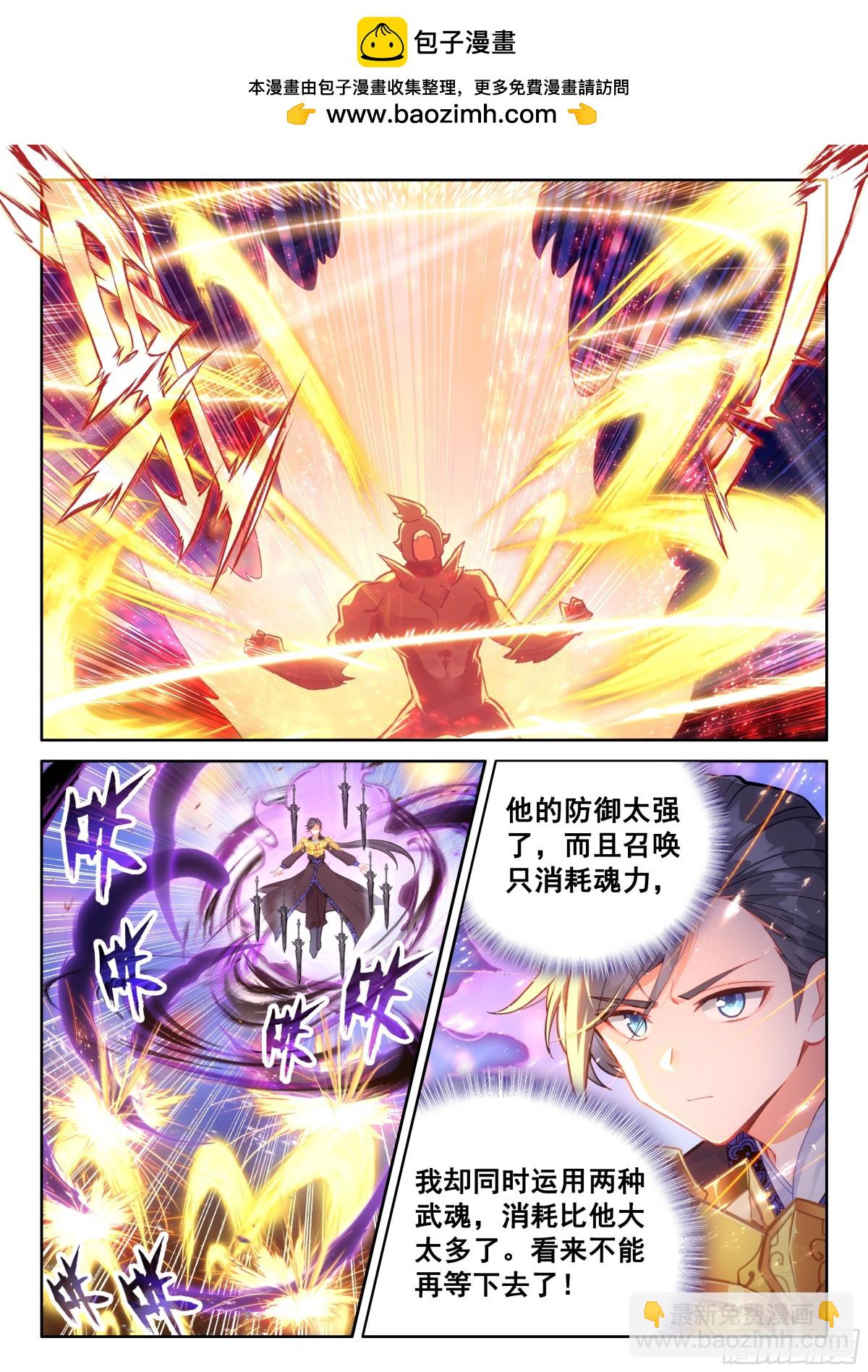 斗羅大陸4終極斗羅 - 比蒙軍團召喚 - 2