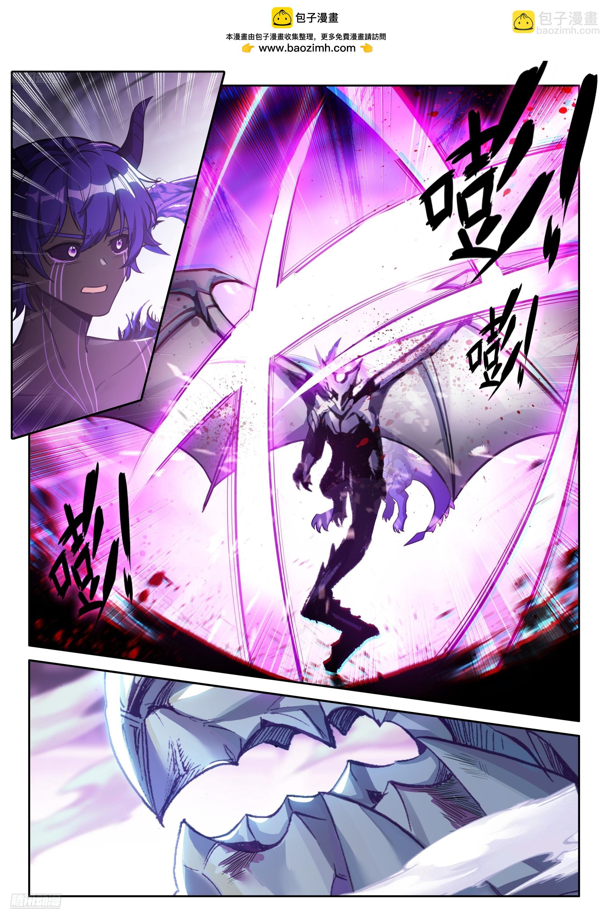 斗羅大陸4終極斗羅 - 主動吸收（下） - 2