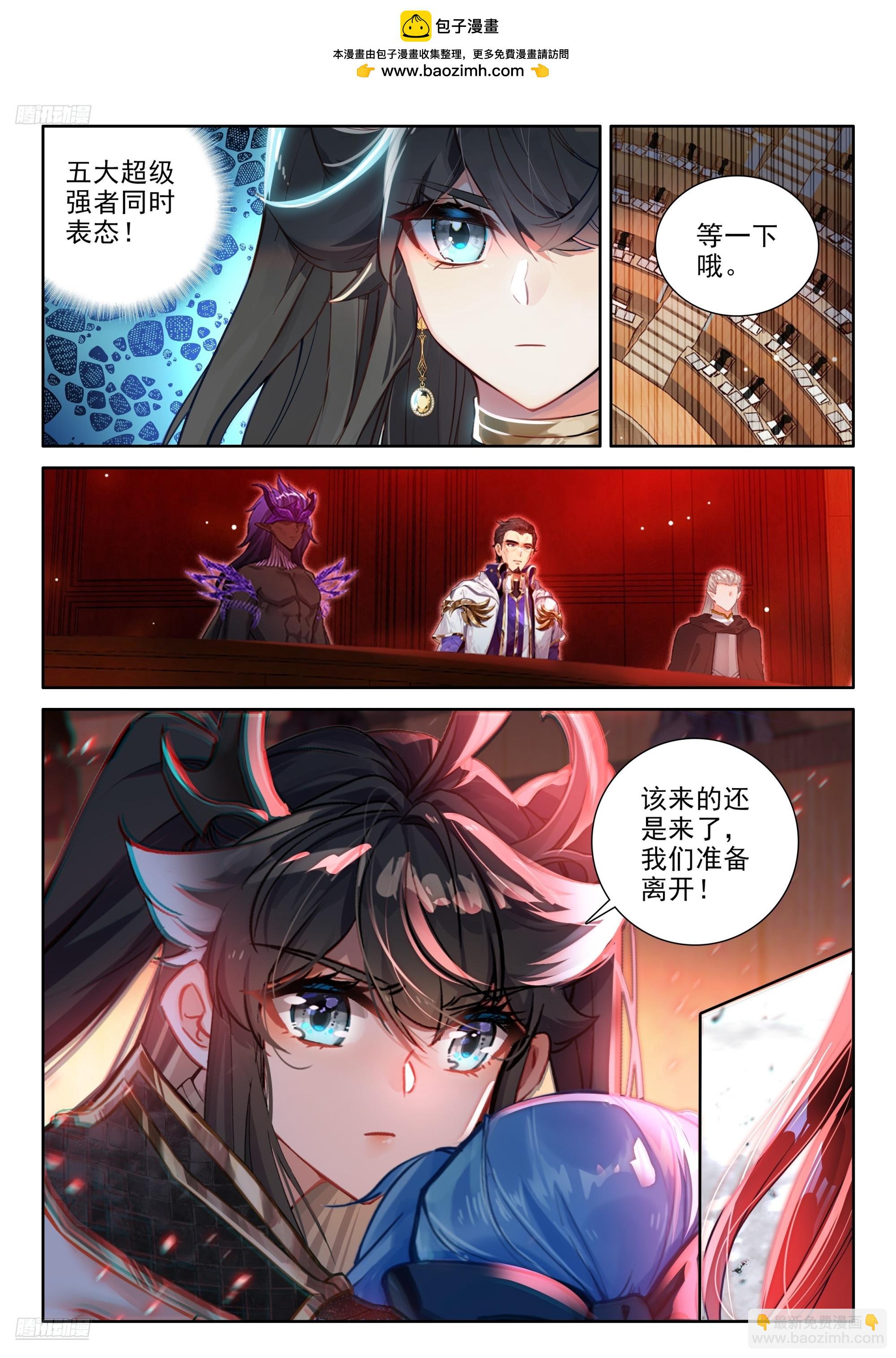 斗羅大陸4終極斗羅 - 深紅之母 - 2