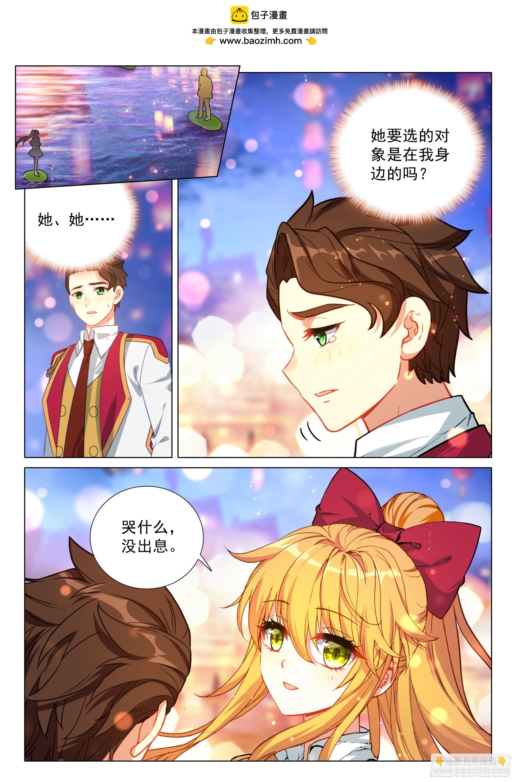 斗羅大陸 第三部 龍王傳說 - 384 得償所願 - 2