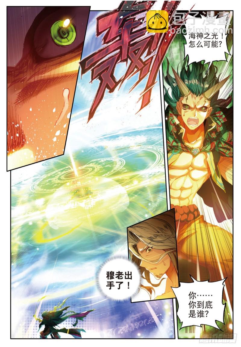 斗羅大陸 II 絕世唐門 - 104 拜師穆老 - 2