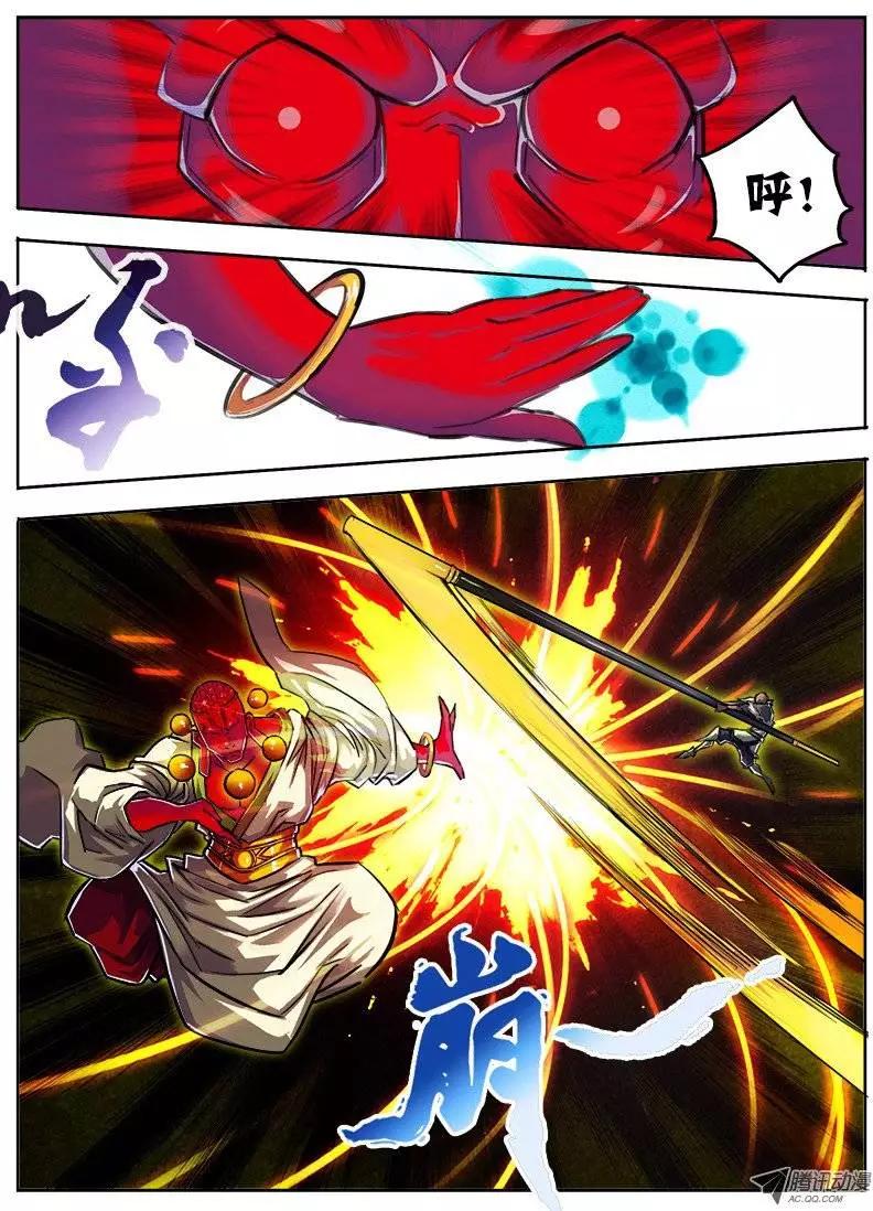 鬥魔西遊 - 孫悟空：第29回 - 1