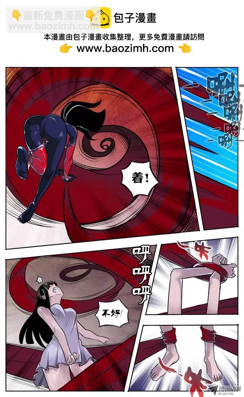 鬥魔西遊 - 唐蟬：第3回 - 2