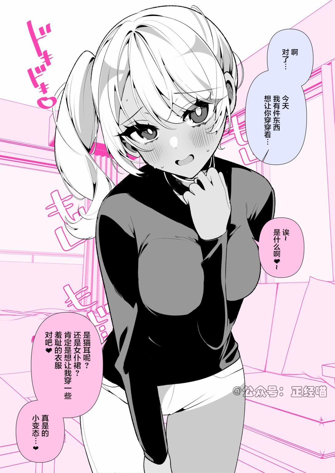 抖M妻子姬川羞恥的穿着 - 第01話 - 1