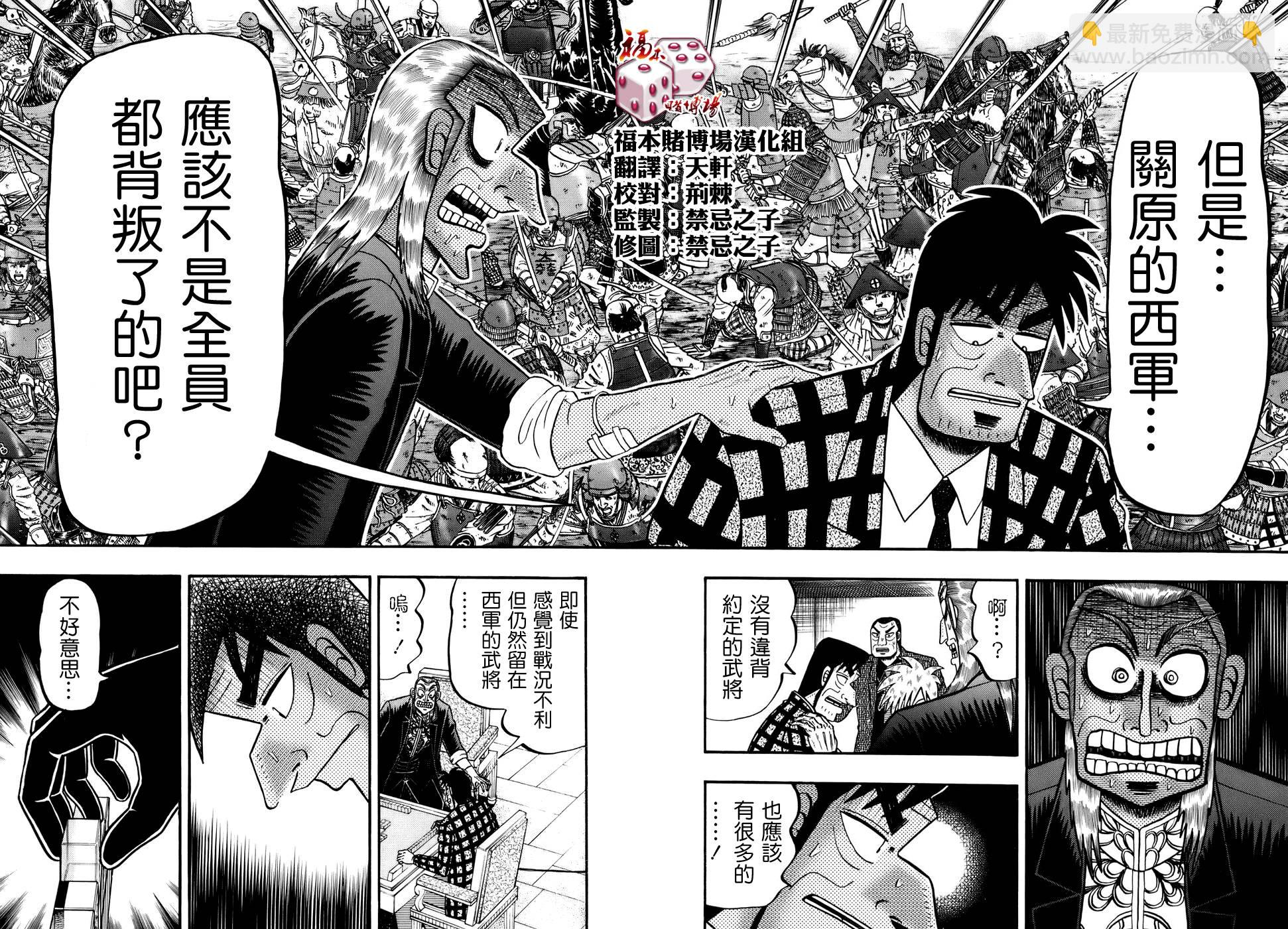 鬥牌傳說 - 第189話 - 2