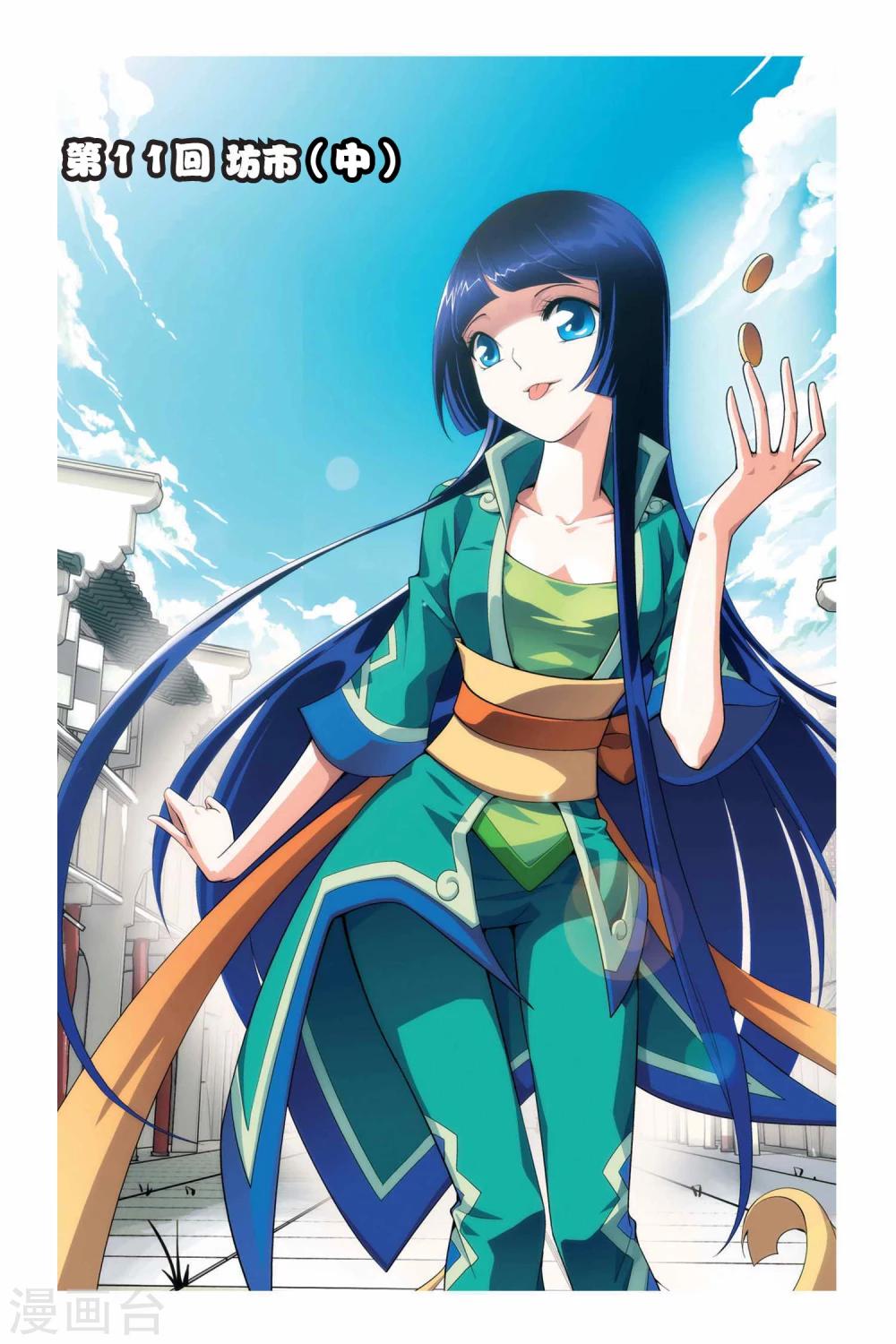 鬥破蒼穹(舊) - 第11話 坊市（中） - 1