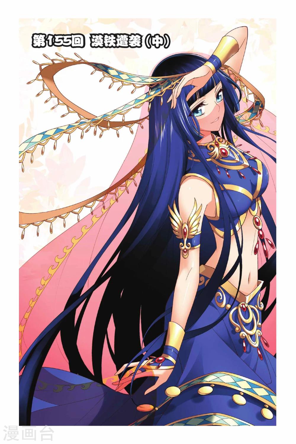 鬥破蒼穹(舊) - 第155話 漠鐵遭襲（中） - 1