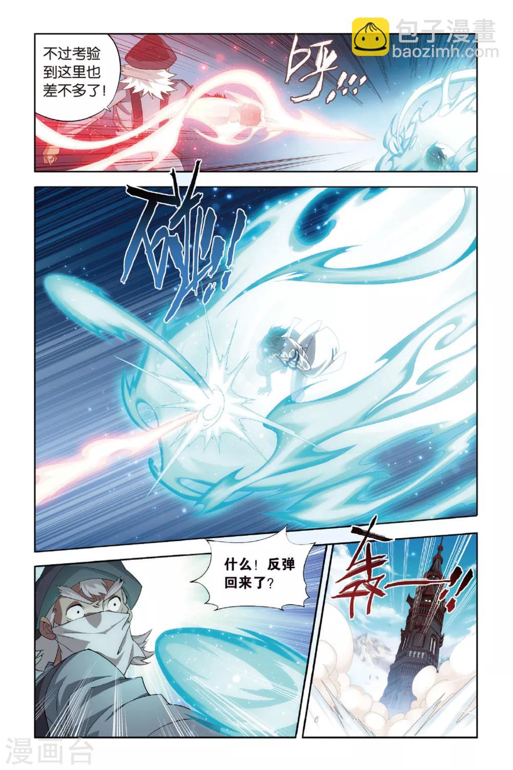 鬥破蒼穹(舊) - 第363話 焚天煉氣塔（下） - 2