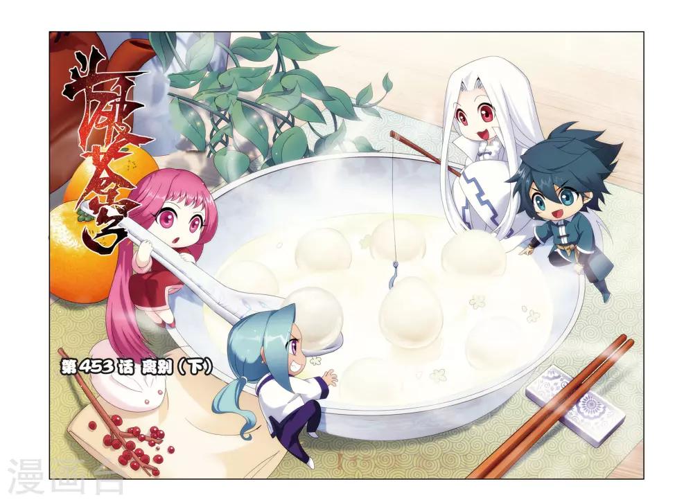 鬥破蒼穹(舊) - 第453話 離別（下） - 1