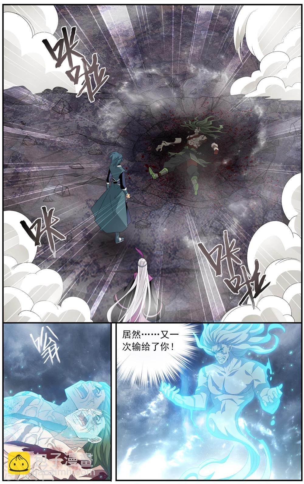 鬥破蒼穹(舊) - 第637話 天妖傀（上） - 2