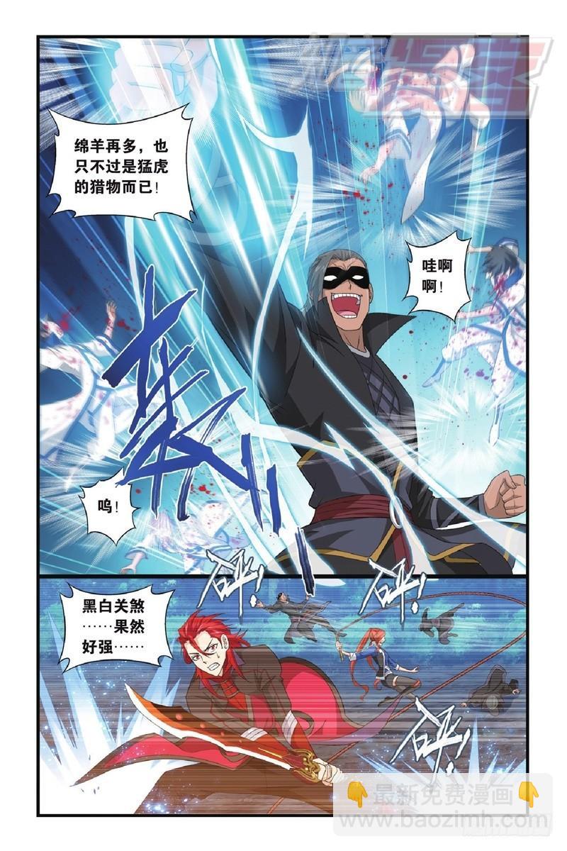 鬥破蒼穹 - 118（下） - 2