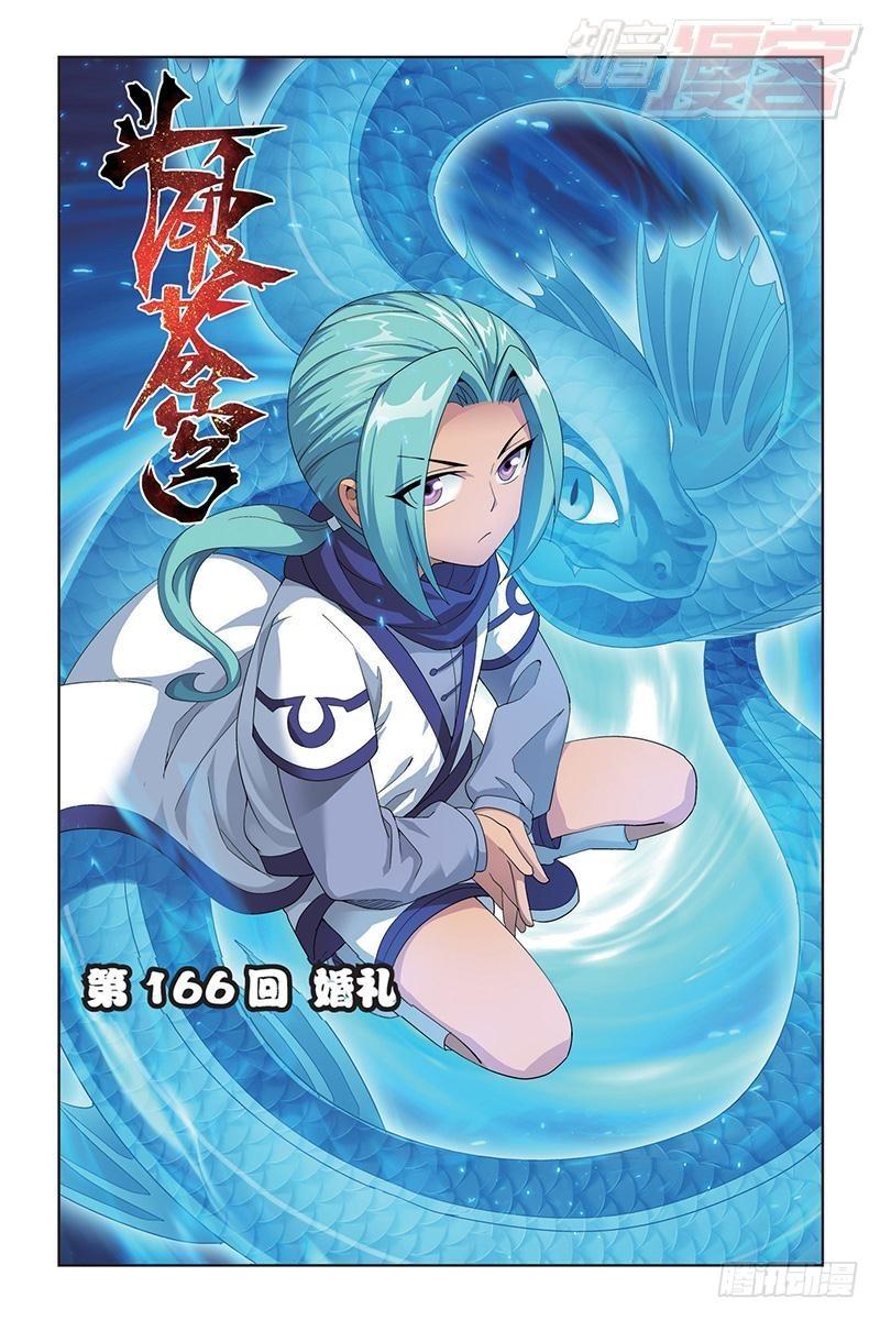 鬥破蒼穹 - 第166回 婚禮（上） - 1