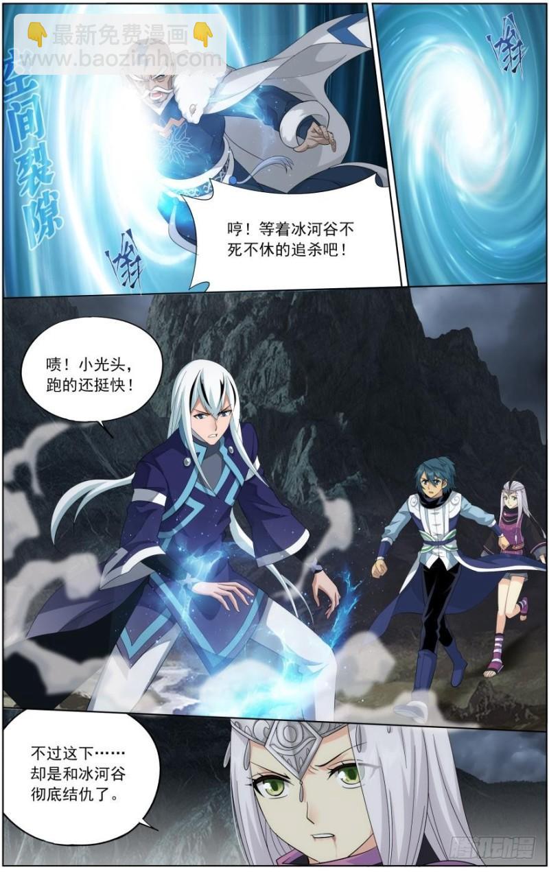 鬥破蒼穹 - 第254回 破龍訣（下） - 2
