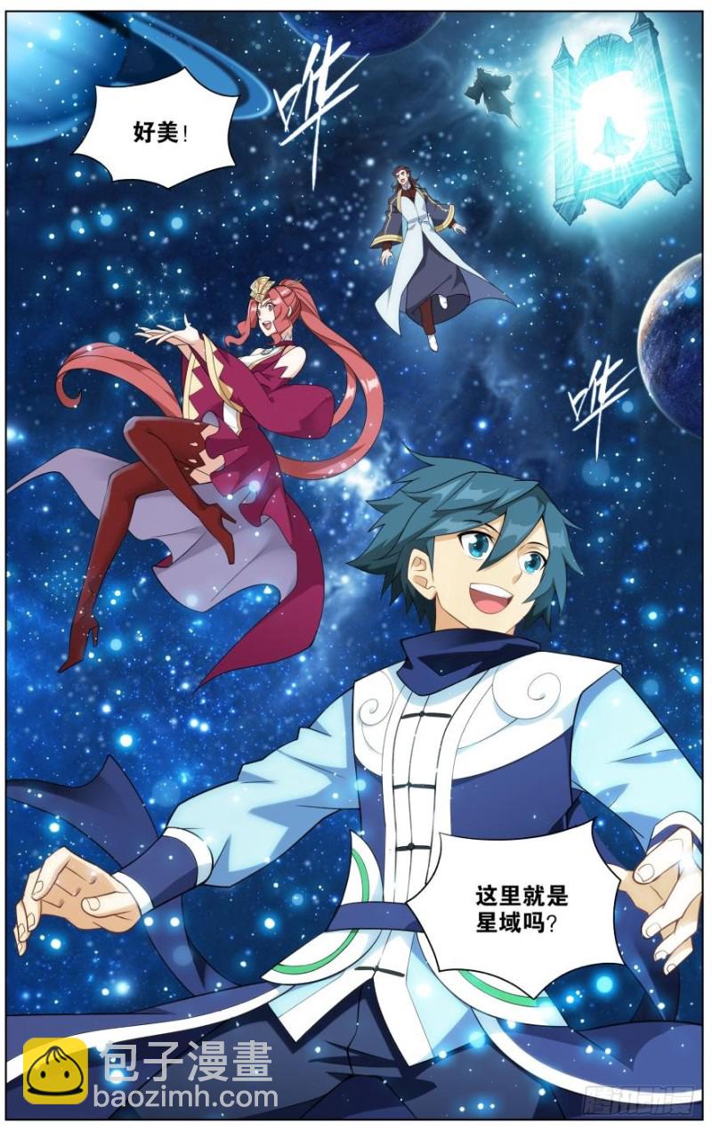 鬥破蒼穹 - 285回 星域 - 2