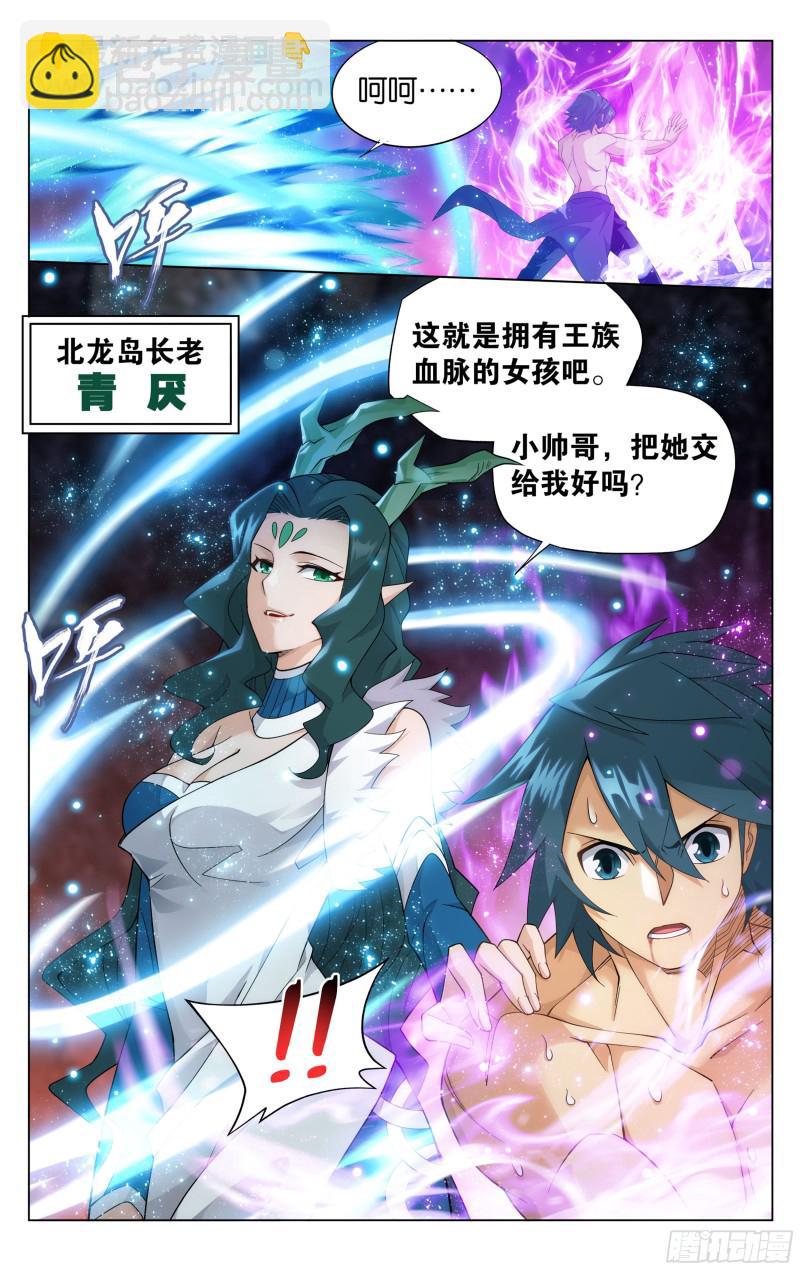 鬥破蒼穹 - 333回 龍皇降臨 - 2