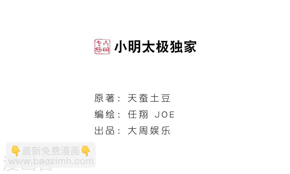 鬥破蒼穹之大主宰 - 第195話 中計了？！ - 2
