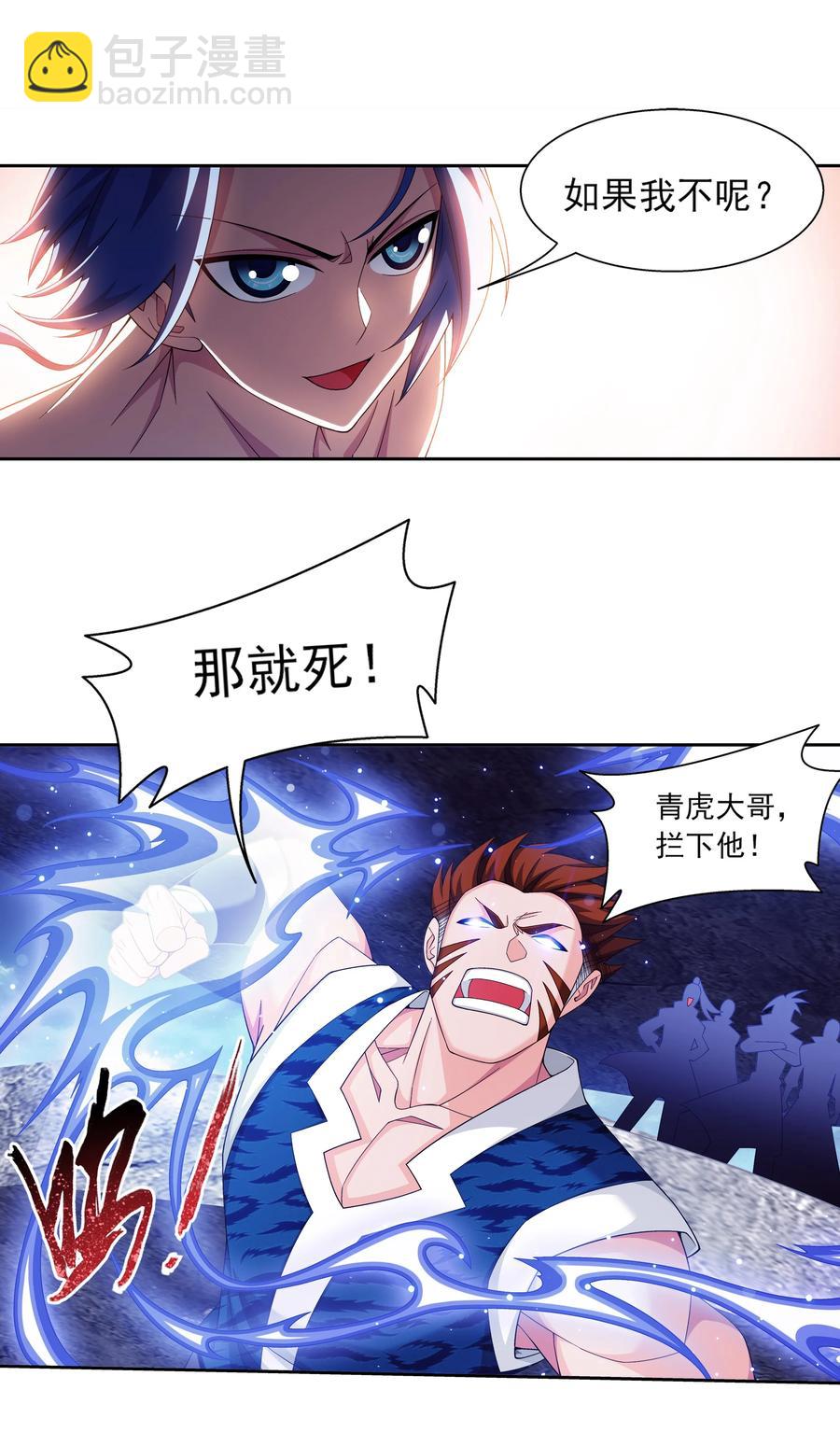鬥破蒼穹之大主宰 - 461 留下的條件 - 2