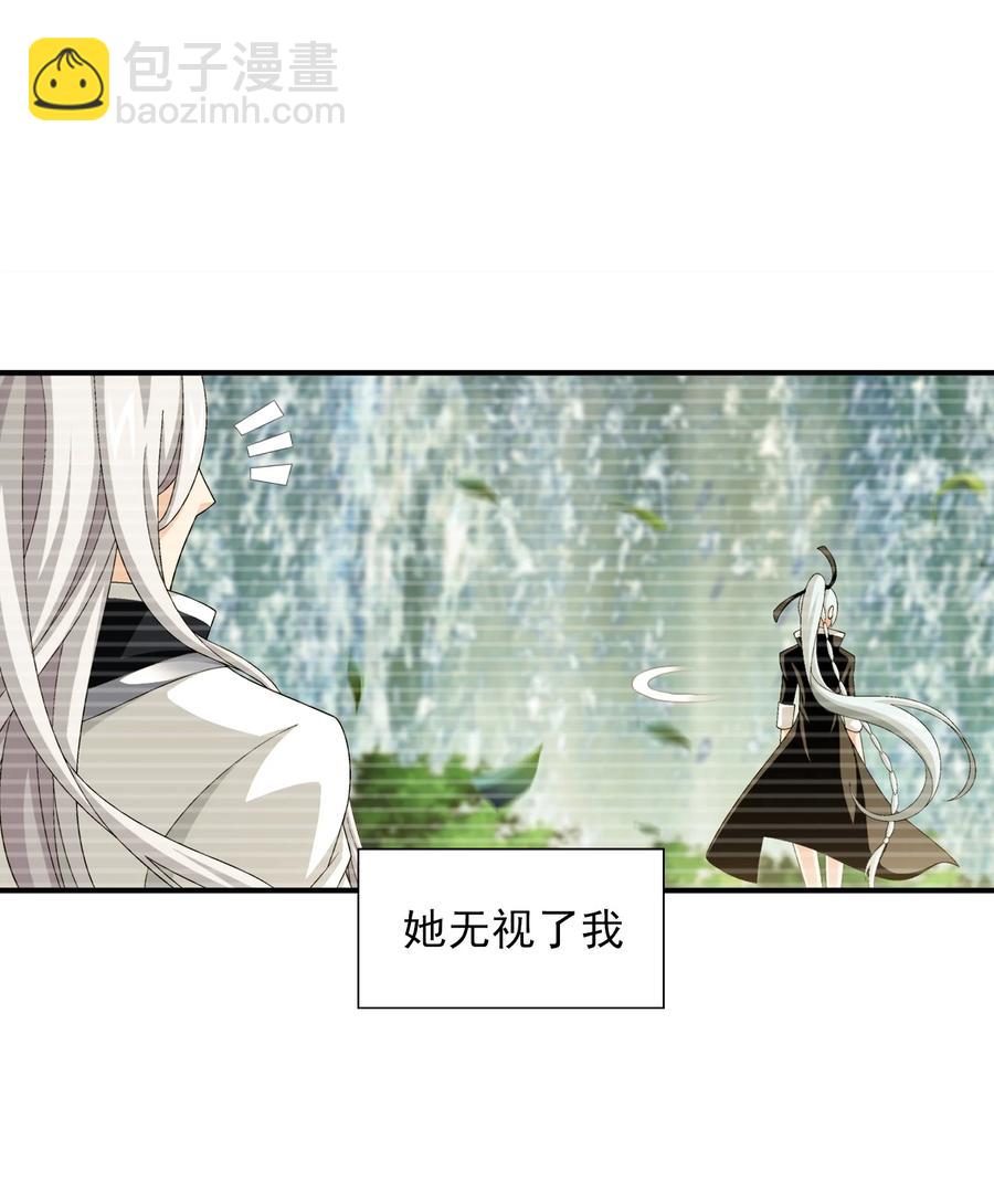 鬥破蒼穹之大主宰 - 540 姬玄的示好 - 2