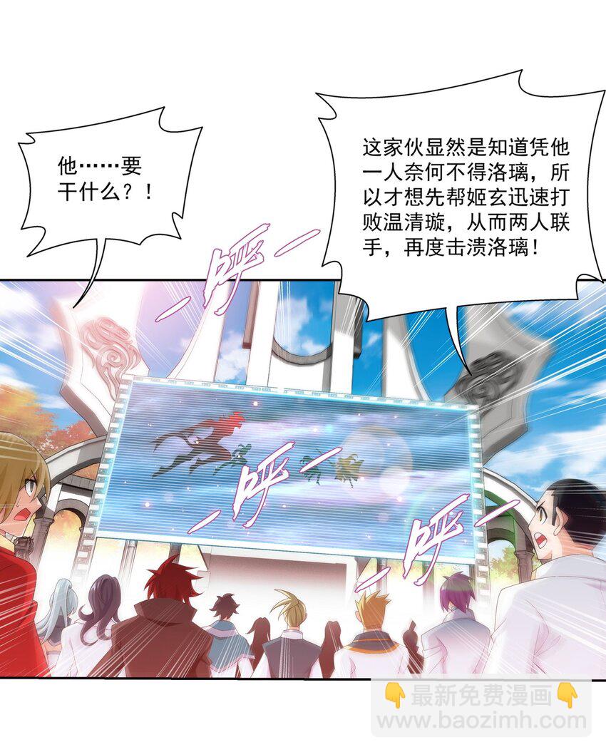 鬥破蒼穹之大主宰 - 566 以一敵二 - 2