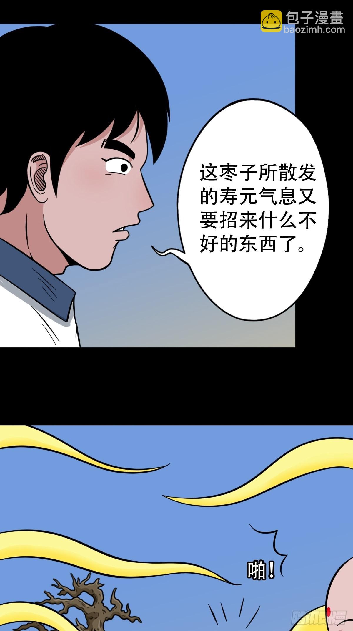 鬥厭神 - 常陵(1/2) - 2