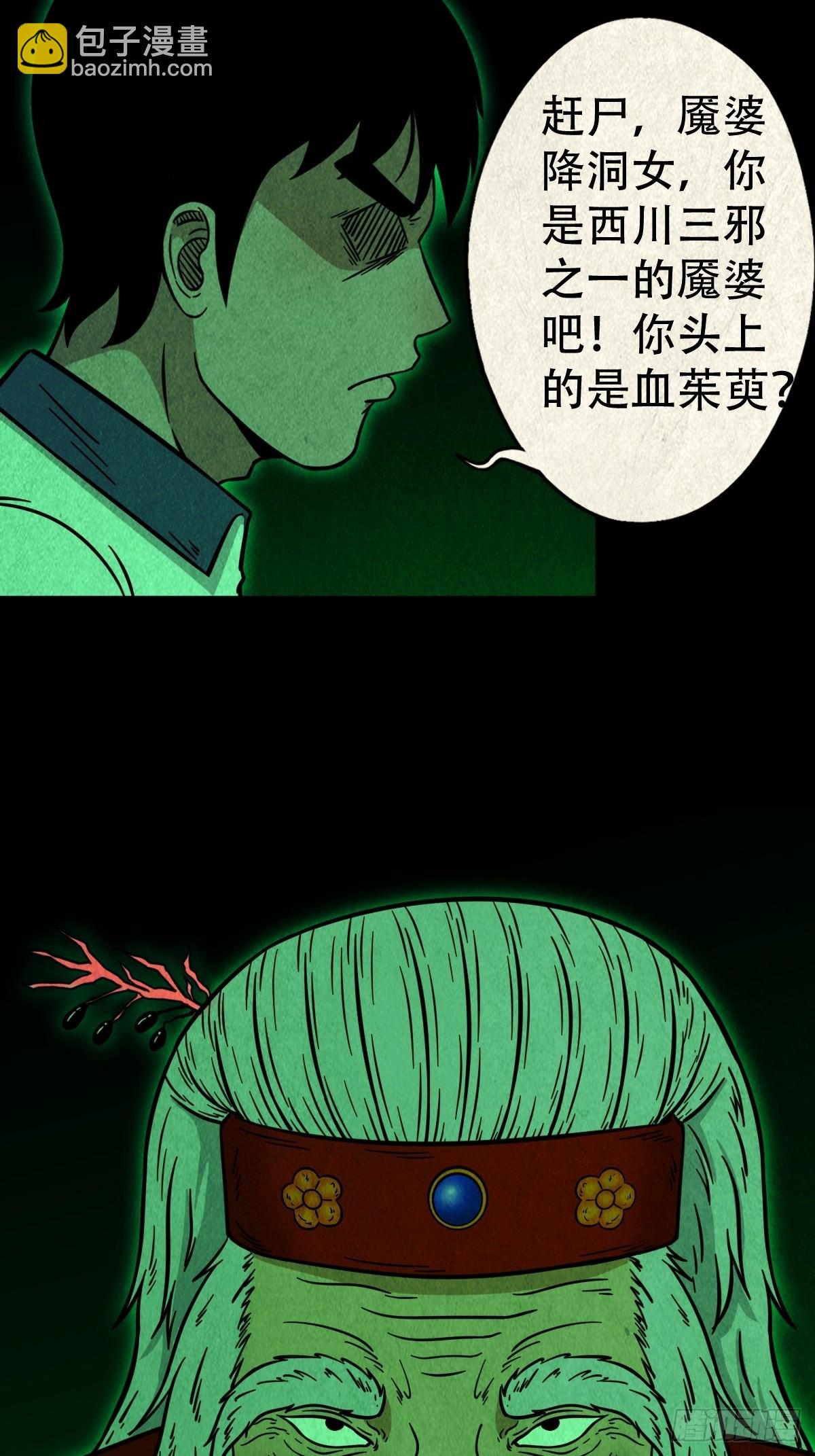 鬥厭神 - 大殺四方(1/2) - 2