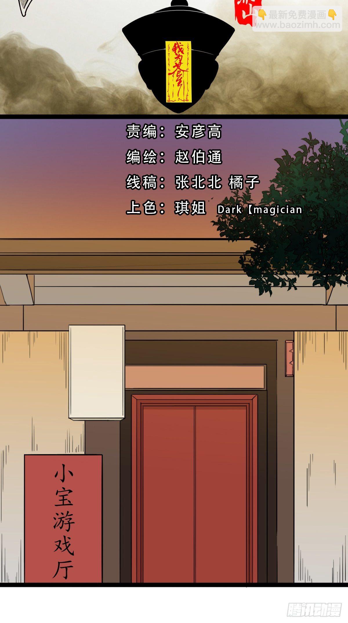 鬥厭神 - 青蚨術（上）(1/2) - 2