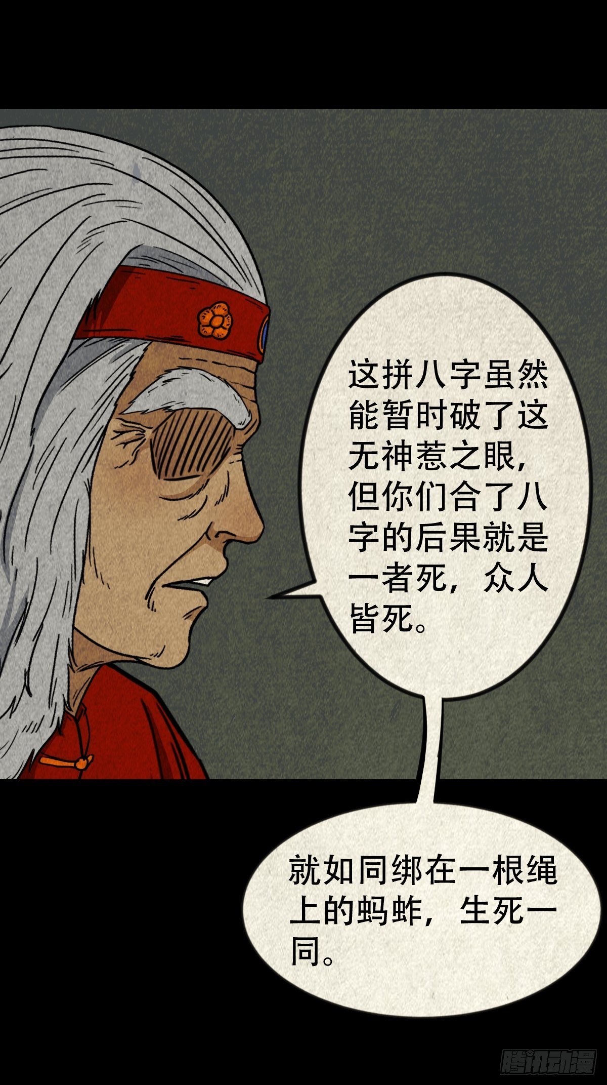 鬥厭神 - 陰陽殿(1/2) - 1