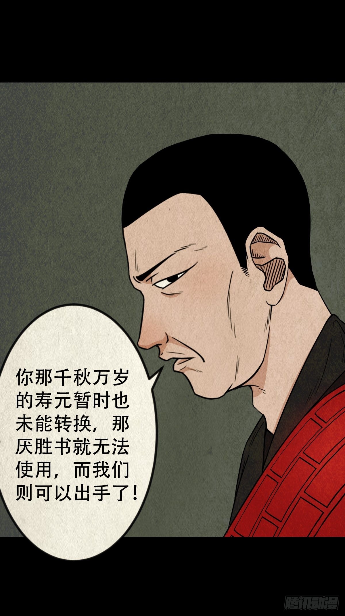 鬥厭神 - 陰陽殿(1/2) - 2